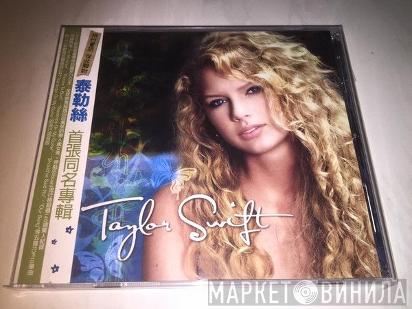 Taylor Swift  - Taylor Swift