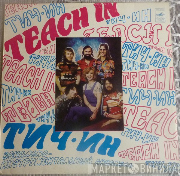 Teach-In  - Teach-In