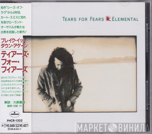 Tears For Fears  - Elemental