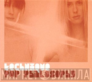 Technique - Pop Philosophy