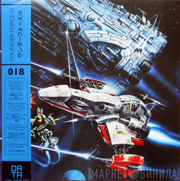 Technosoft Sound Team - Thunder Force IV