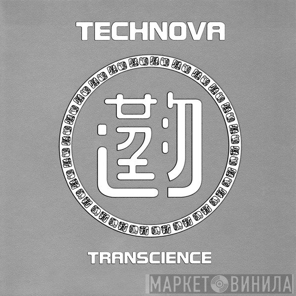 Technova  - Transcience