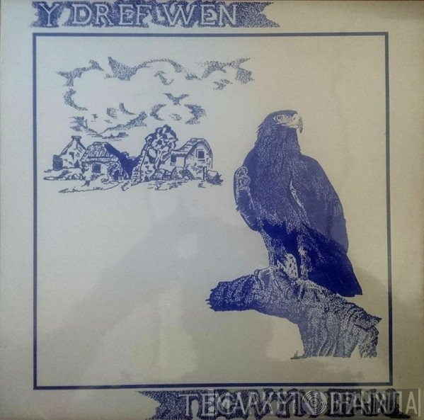 Tecwyn Ifan - Y Dref Wen