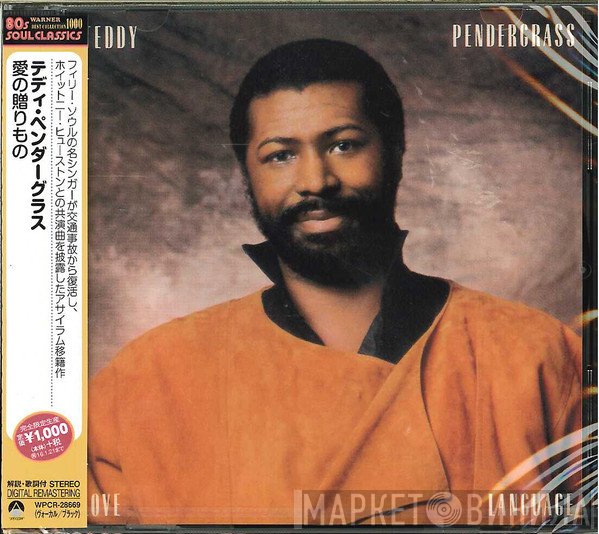 Teddy Pendergrass  - Love Language