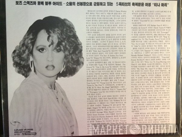 Teena Marie  - Starchild