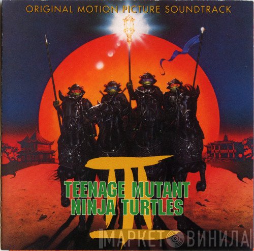  - Teenage Mutant Ninja Turtles III (Original Motion Picture Soundtrack)