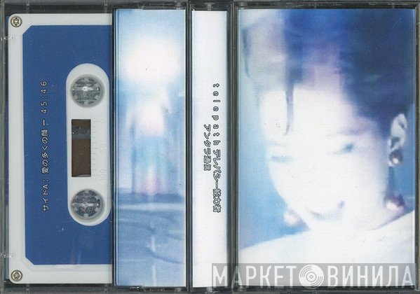 Telepath テレパシー能力者  - アンタラ通信