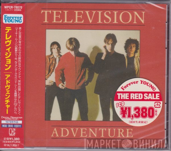 Television  - Adventure
