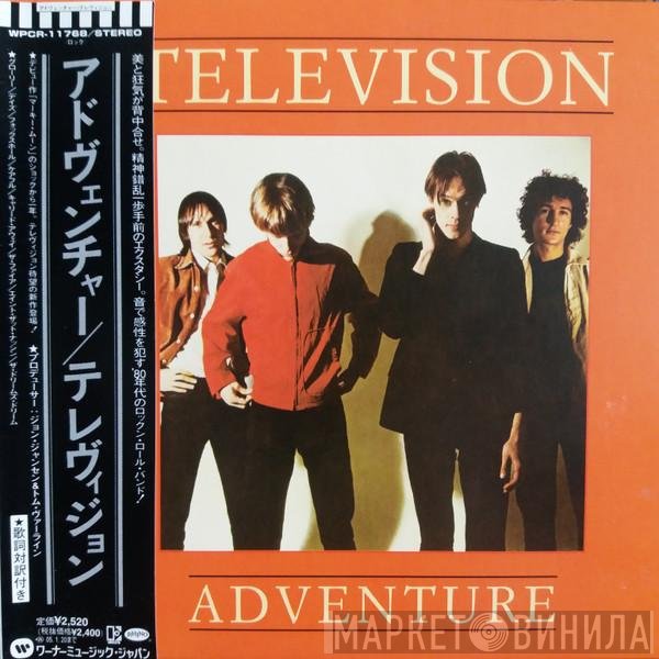 Television  - Adventure
