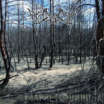 Temnich - Философия Смерти