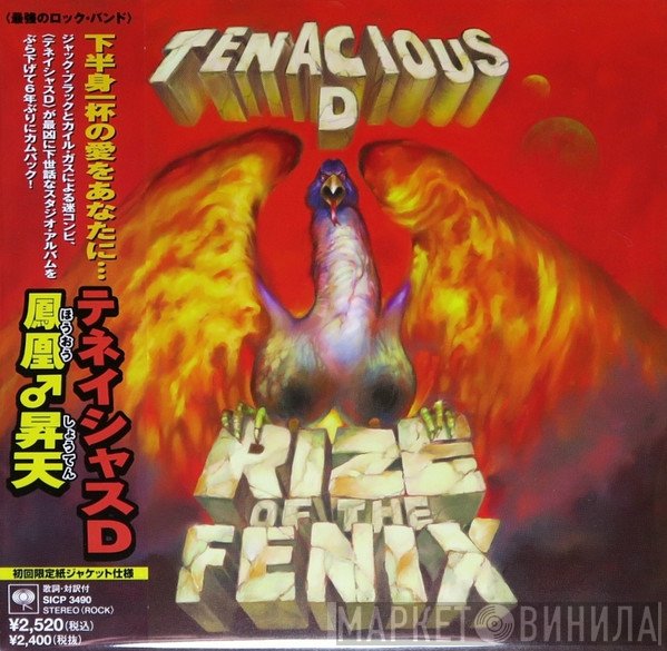 Tenacious D  - Rize Of The Fenix
