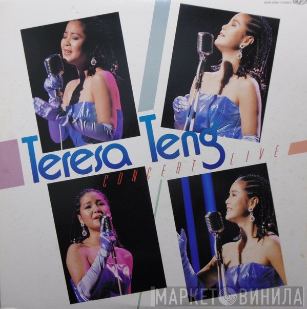 Teresa Teng  - コンサート・ライブ Concert Live