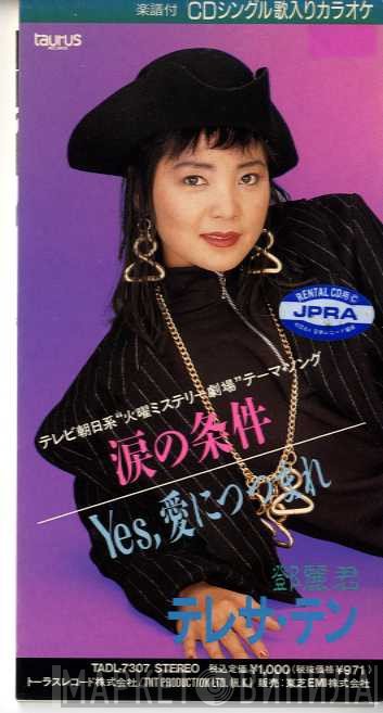Teresa Teng  - 涙の条件 / Yes,愛につつまれ