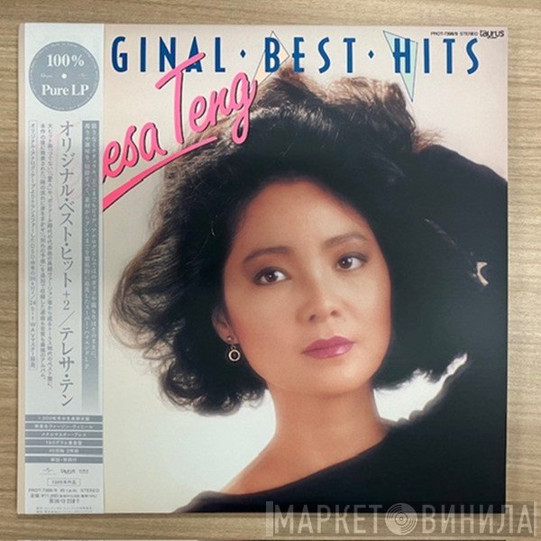 Teresa Teng - Original Best Hits +2 
