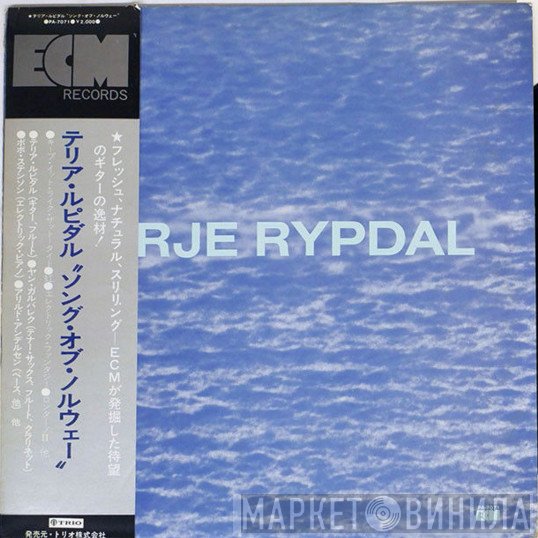 Terje Rypdal  - Terje Rypdal