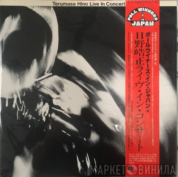 Terumasa Hino  - Live In Concert