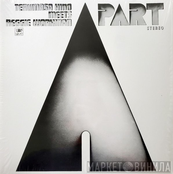 Terumasa Hino, Reggie Workman - A Part