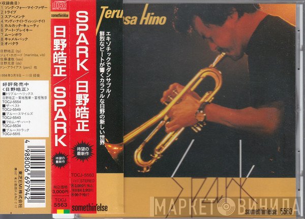 Terumasa Hino  - Spark