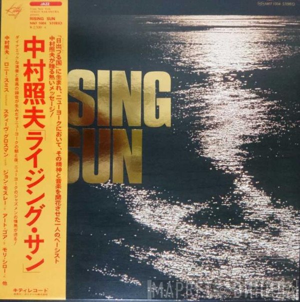 Teruo Nakamura  - Rising Sun
