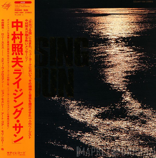 Teruo Nakamura  - Rising Sun