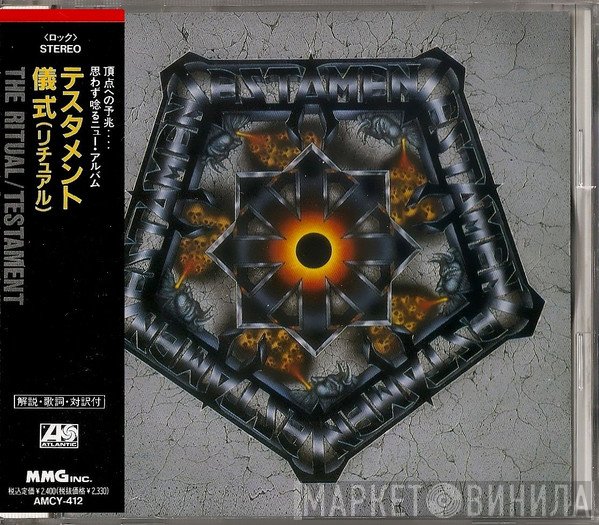 Testament   - The Ritual