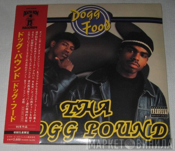 Tha Dogg Pound  - Dogg Food