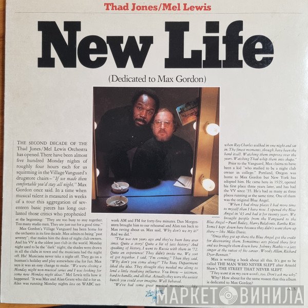 Thad Jones & Mel Lewis - New Life (Dedicated To Max Gordon)