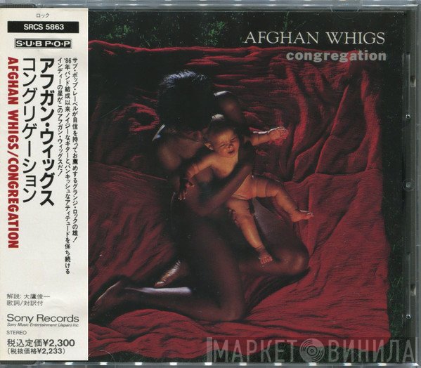 The Afghan Whigs  - Congregation