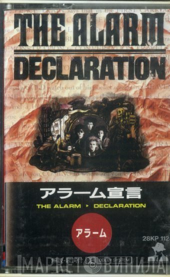 The Alarm = The Alarm  - アラーム宣言 = Declaration