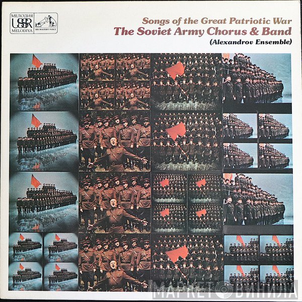 The Alexandrov Red Army Ensemble, Boris Alexandrov - Songs Of The Great Patriotic War
