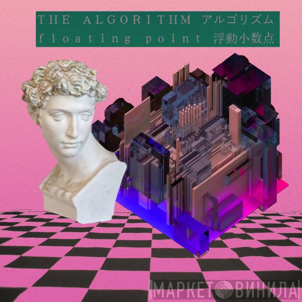 The Algorithm  - Floating Point (Vaporwave Remix)