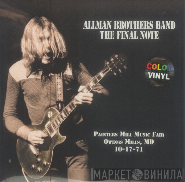 The Allman Brothers Band - The Final Note (Painters Mill Music Fair Owings Mills, MD 10-17-71)