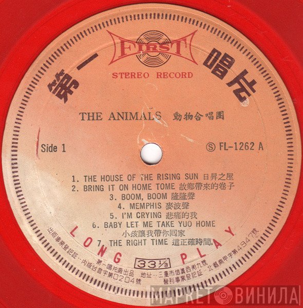The Animals  - 動物合唱團