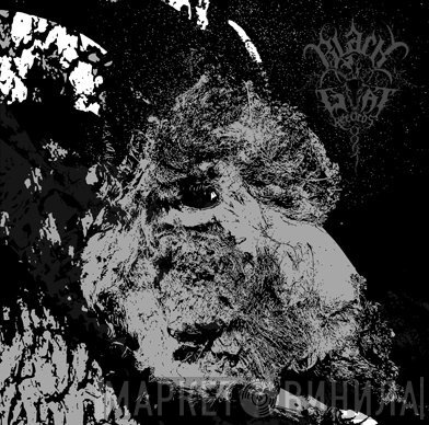 The Arm And Sword Of A Bastard God, Gnaw Their Tongues, The Slaughtered Lamb, Halo Of The Sun - In Hoc Signo Vinces