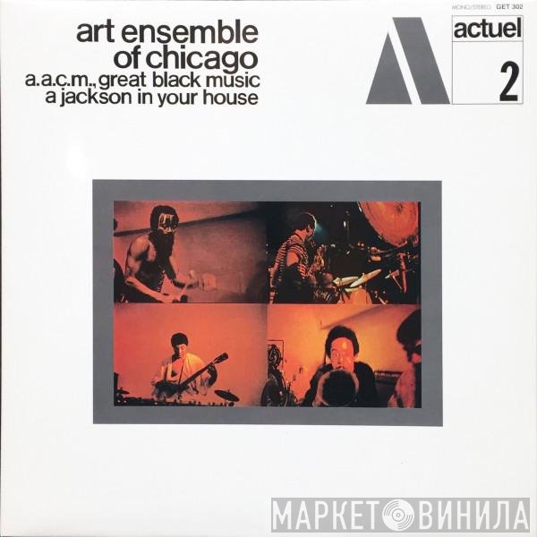 The Art Ensemble Of Chicago - A Jackson In Your House