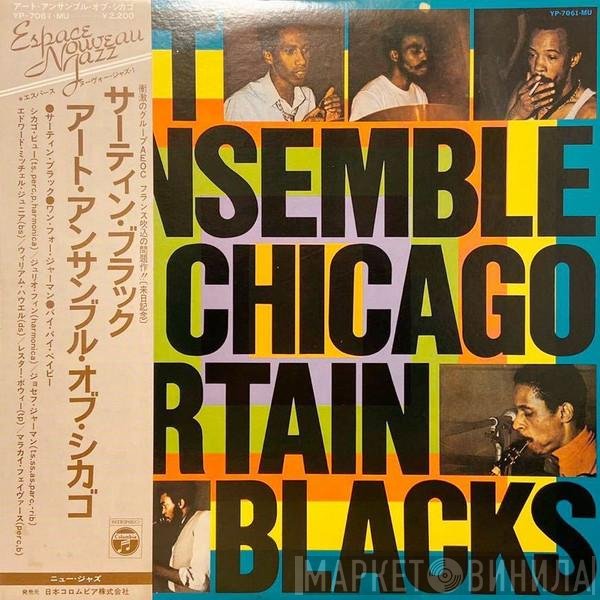 The Art Ensemble Of Chicago  - Certain Blacks