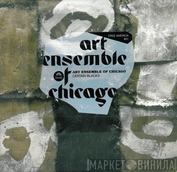 The Art Ensemble Of Chicago  - Certain Blacks