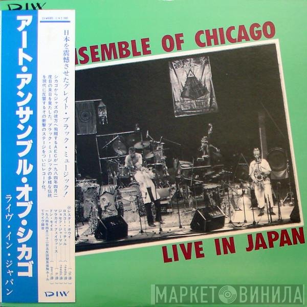 The Art Ensemble Of Chicago  - Live In Japan