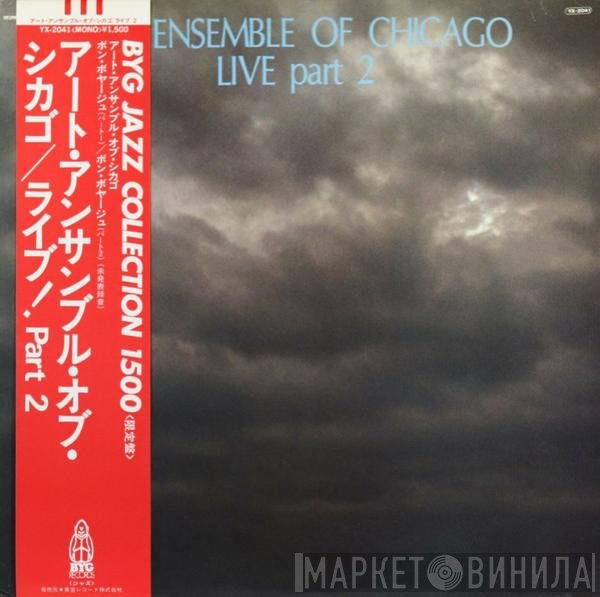 The Art Ensemble Of Chicago  - Live Part 2