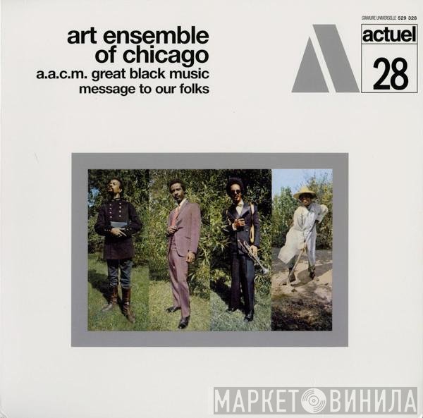 The Art Ensemble Of Chicago  - Message To Our Folks