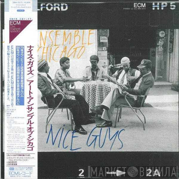 The Art Ensemble Of Chicago  - Nice Guys