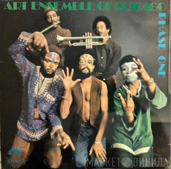 The Art Ensemble Of Chicago  - Phase One