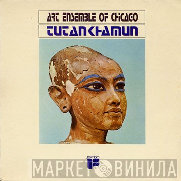 The Art Ensemble Of Chicago  - Tutankhamun
