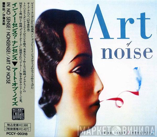 The Art Of Noise = The Art Of Noise  - In No Sense? Nonsense! = イン・ノー・センス？ナンセンス