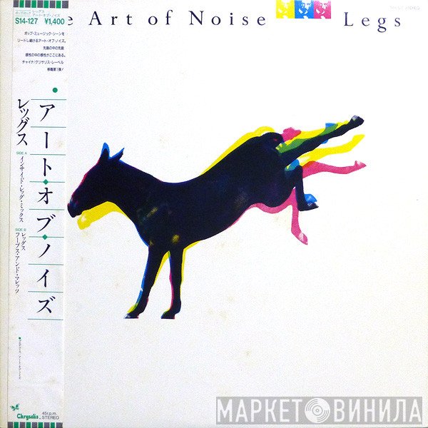 The Art Of Noise  - Legs