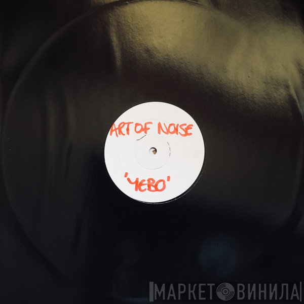 The Art Of Noise  - Yebo