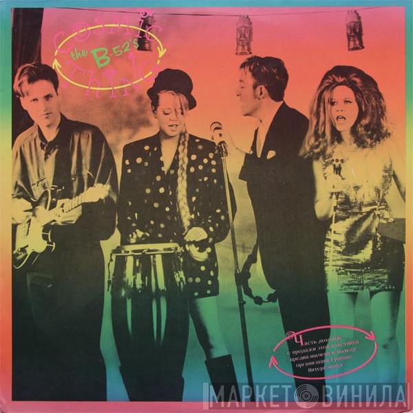 The B-52's - Cosmic Thing