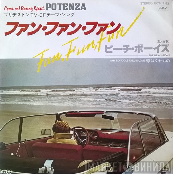 The Beach Boys  - Fun, Fun, Fun / Why Do Fools Fall In Love