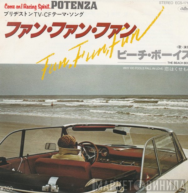 The Beach Boys  - Fun, Fun, Fun / Why Do Fools Fall In Love