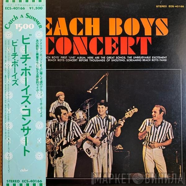 The Beach Boys  - Concert